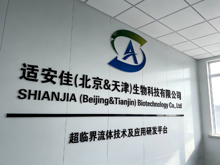 全自動(dòng)超臨界萃取儀SFE-850A